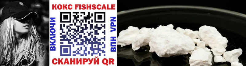 Cocaine FishScale наркота Нытва