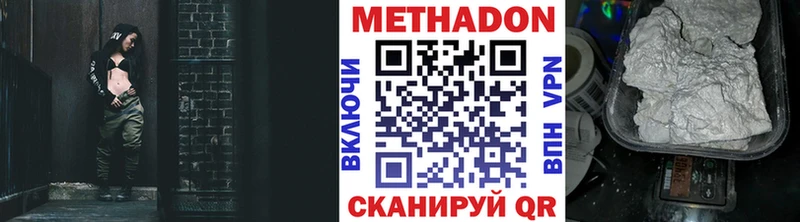 наркотики Нытва Метадон methadone
