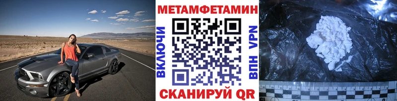 купить наркоту Нытва Метамфетамин витя